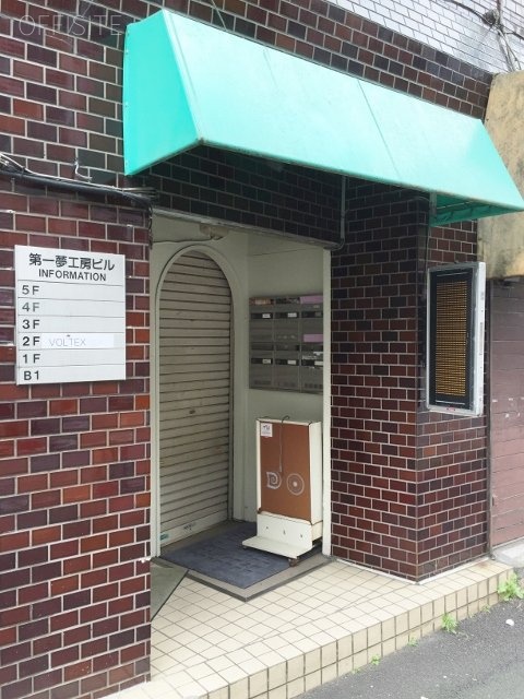 第一夢工房ビル 画像