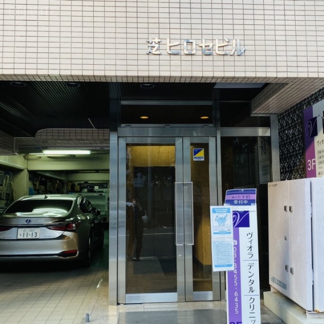 芝ヒロセビル エントランス