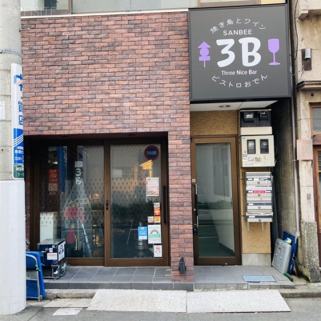 三光ビル 外観