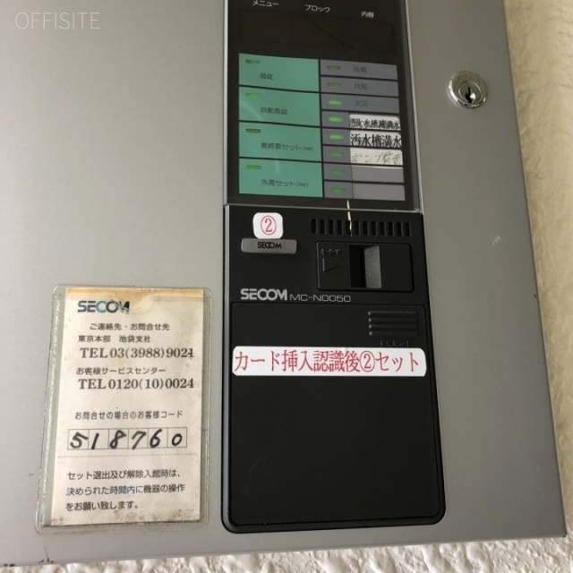 リバーストーンビル セキュリティ設備