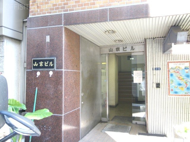 山京ビル 画像