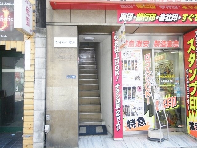 アイム八重洲 エントランス