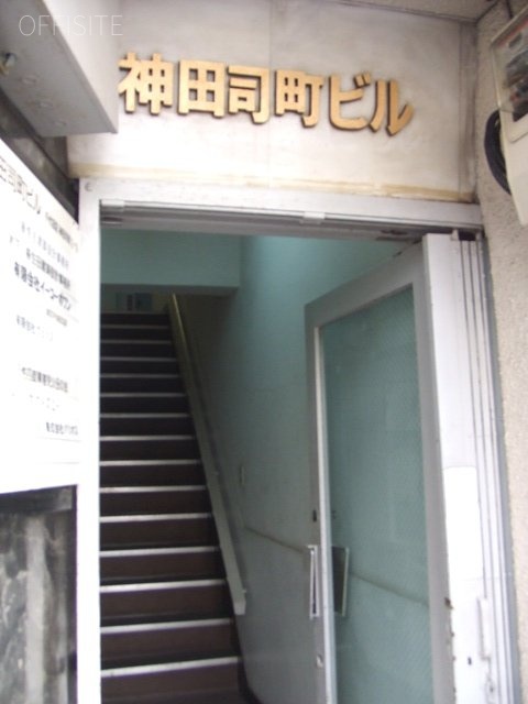 神田司町ビル 画像