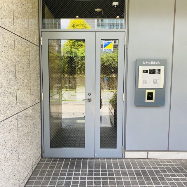 七十七銀座ビル　エントランス