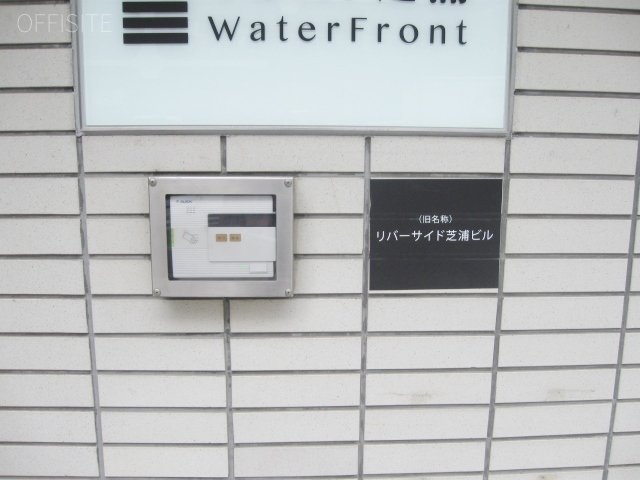 VORT芝浦WaterFront セキュリティー設備