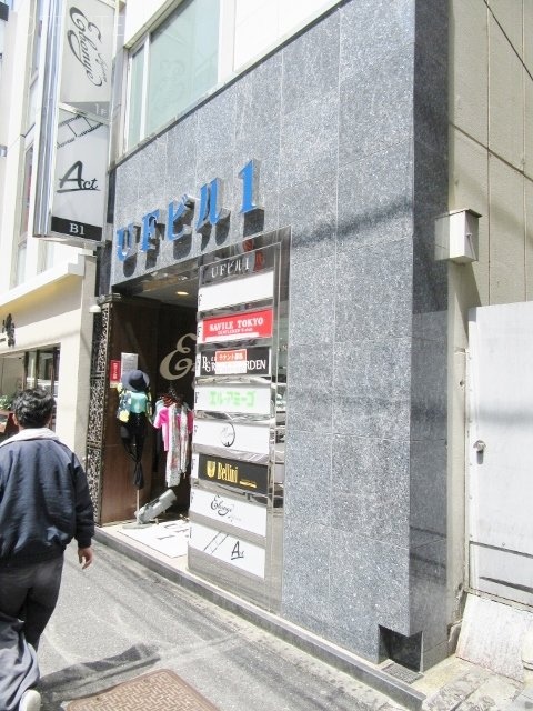 UFビル1 画像
