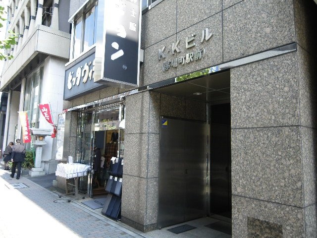 KK茅場町駅前ビル 画像
