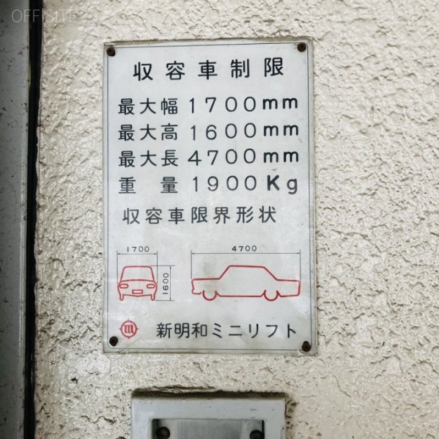 五反田サンハイツ 駐車場