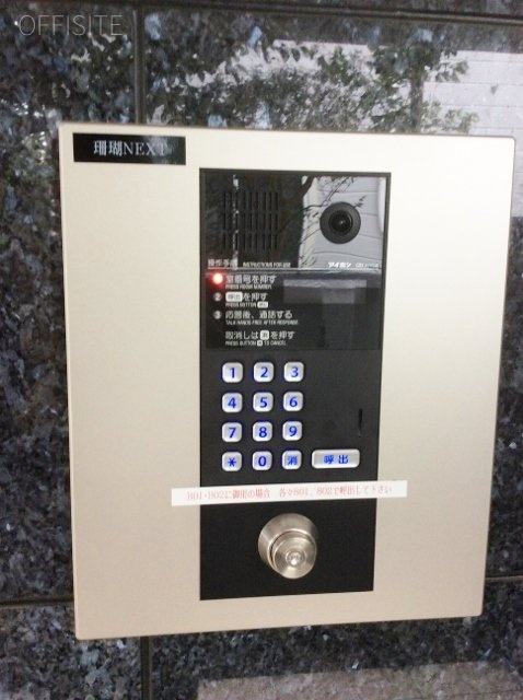 珊瑚NEXTビル インターフォン