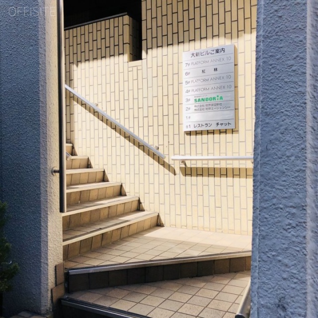 大新ビル エントランス