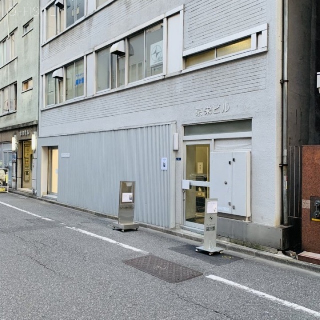 京栄ビル 外観