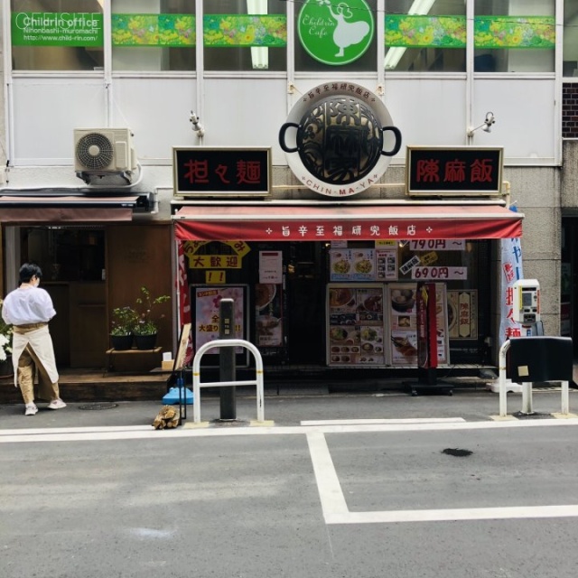 井上第2ビル 外観