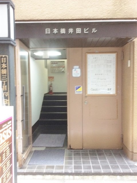 日本橋井田ビル エントランス