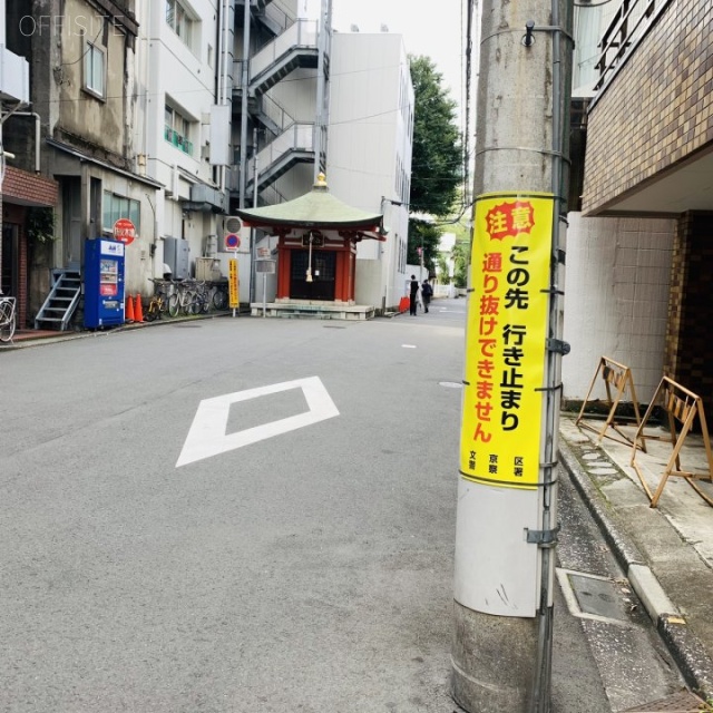 いろは本郷ビル ビル前面道路