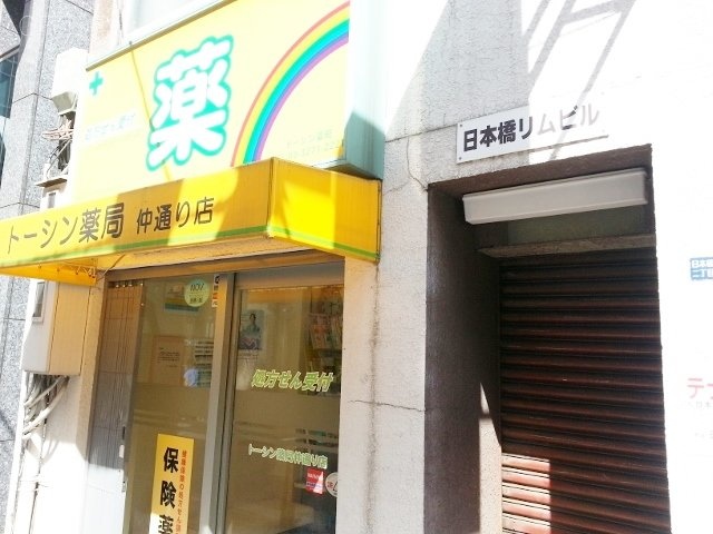 リムビル 画像