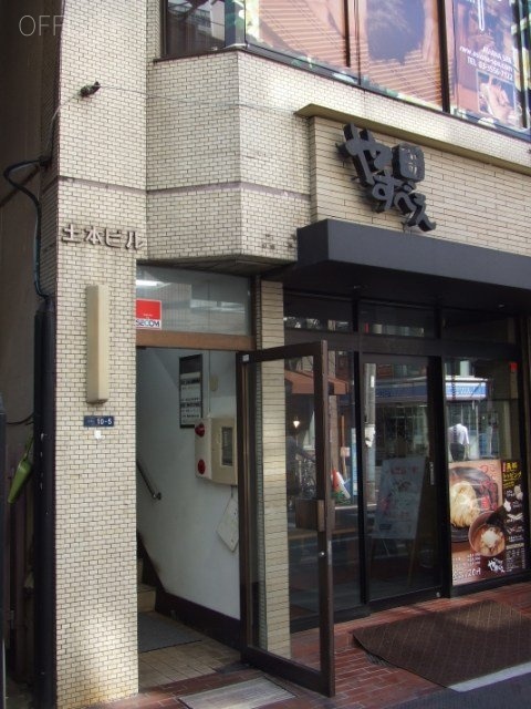土本ビル 外観