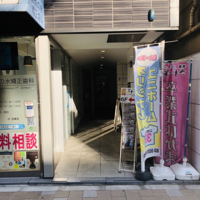 駿河台アライビル エントランス