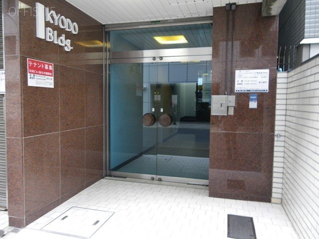 共同新日本橋駅前ビル 画像
