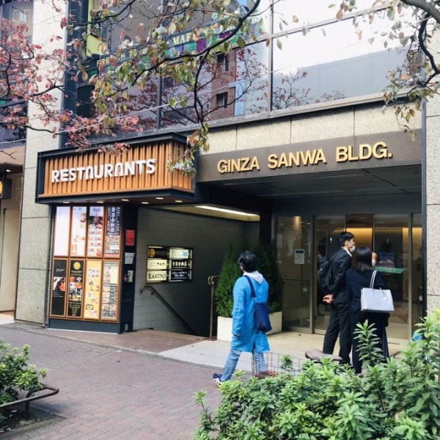 銀座三和ビル 外観