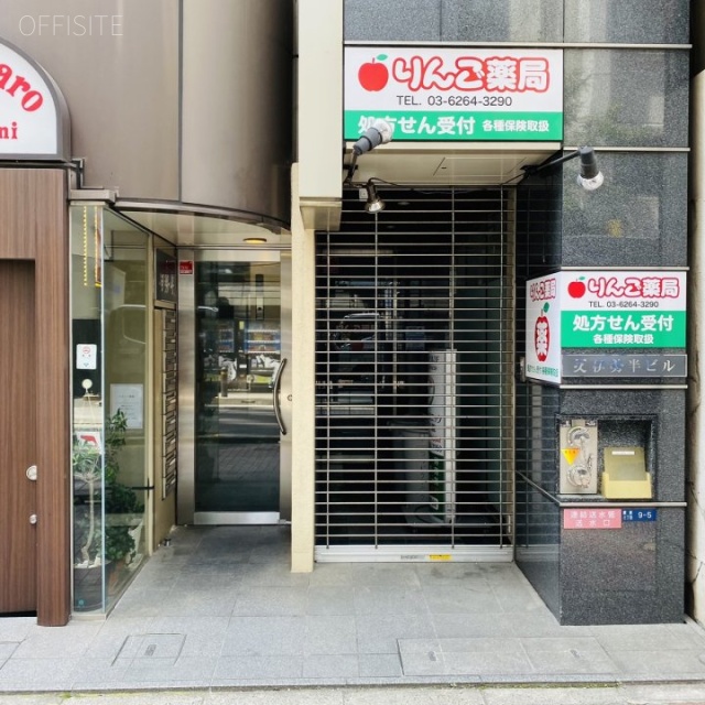 伊勢半ビル 外観