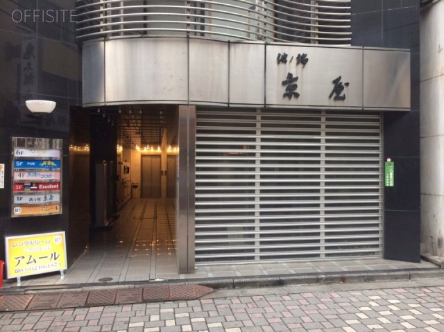 京屋ビル 1階部分