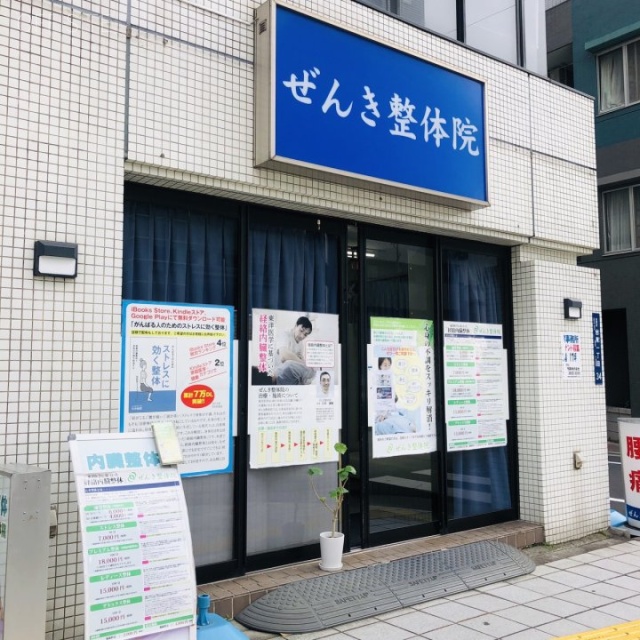 埼畜ビル 外観