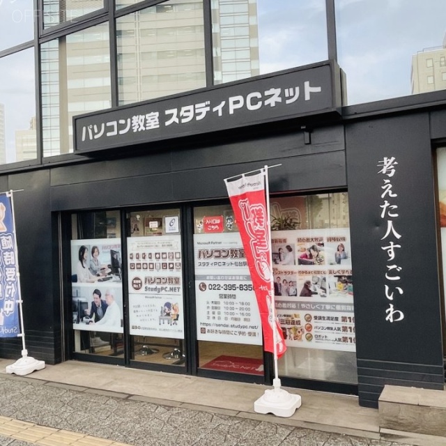 インテリックス仙台ビル　1階部分