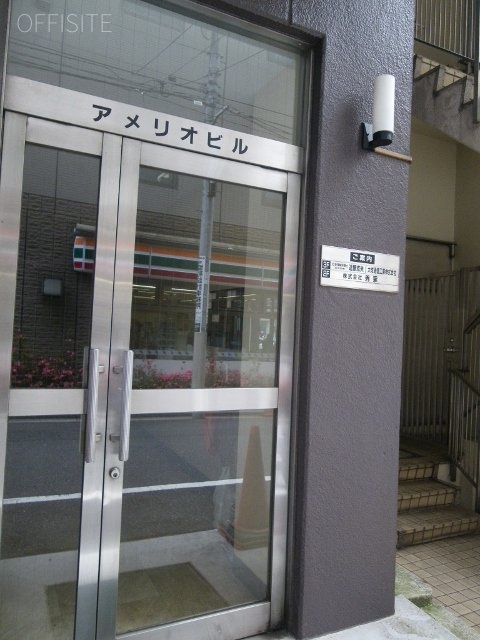 アメリオ・林ビル 画像