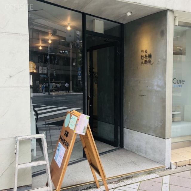 No.R日本橋人形町 エントランス