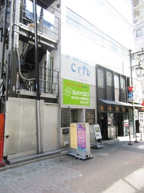 幸正ビル 画像
