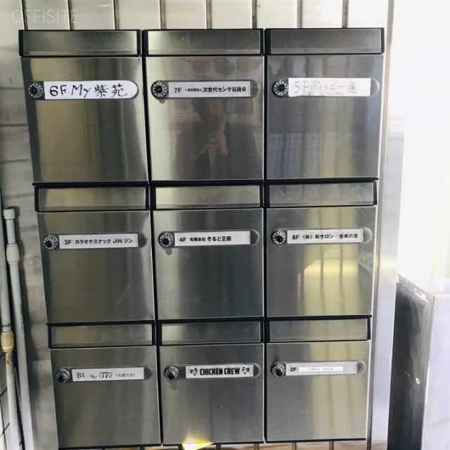 神保町渡東ビル 郵便受け