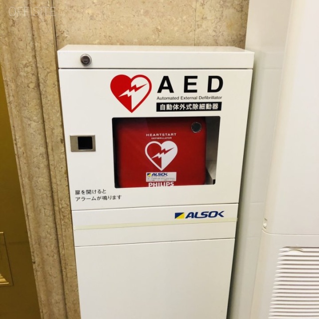 丸石ビル AED