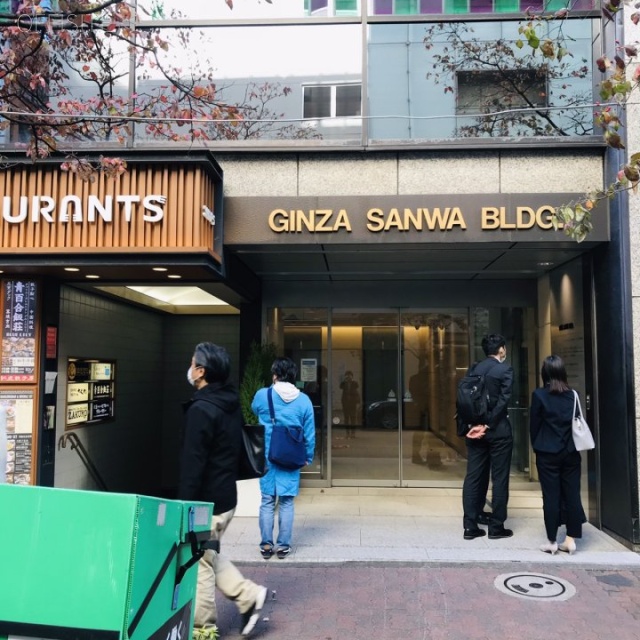 銀座三和ビル 外観