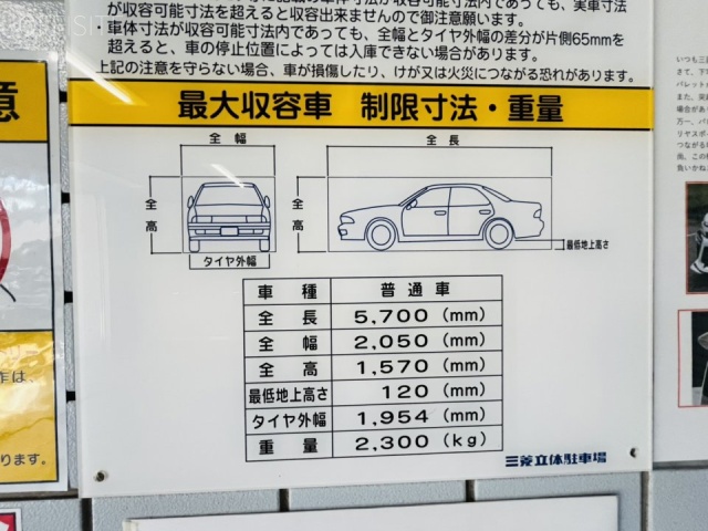 日本生命新横浜ビル 駐車場