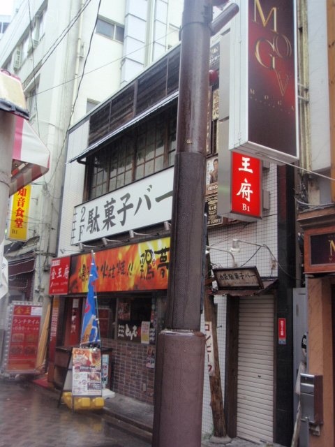 江戸半3ビル 外観