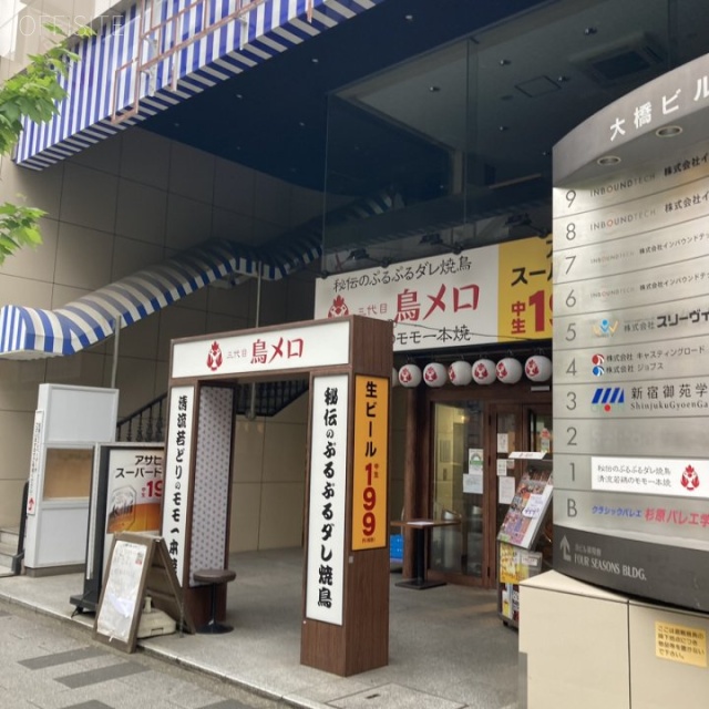 大橋ビル 外観