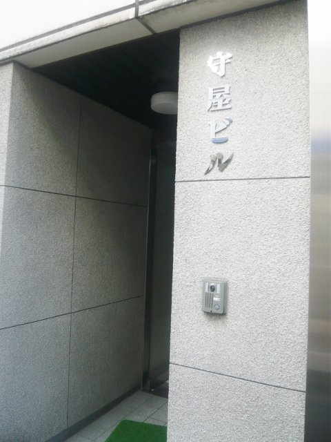 守屋ビル エントランス