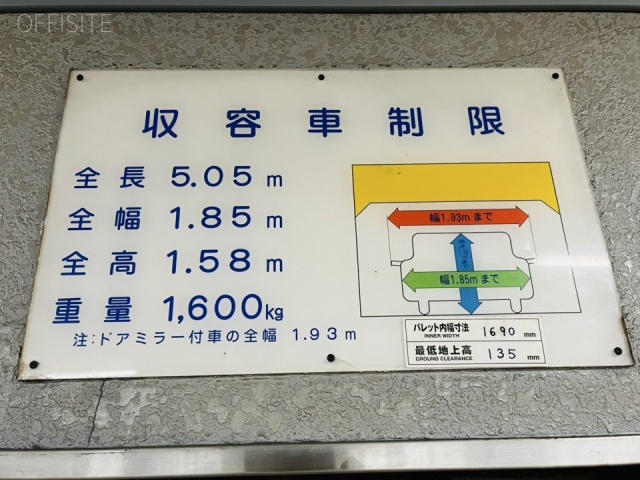 いちご南大塚ビル　駐車場