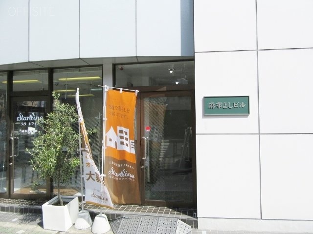 麻布よしビル エントランス