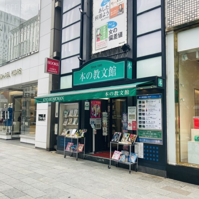 教文館ビル 外観