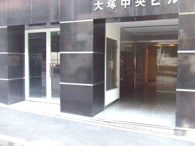 大塚中央ビル 外観