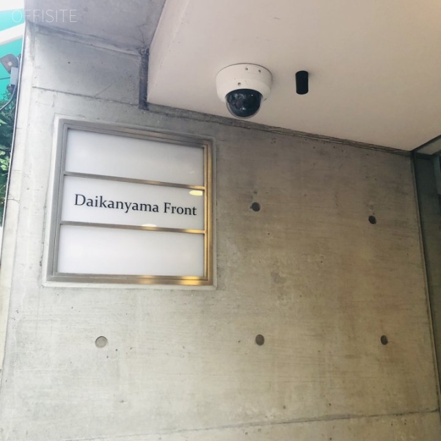 Daikanyama Front エントランス