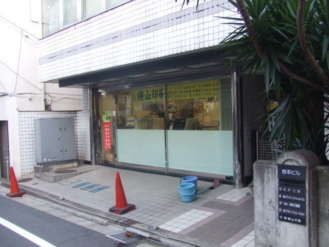 岩本ビル 外観