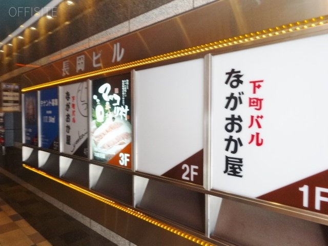 長岡ビル 画像
