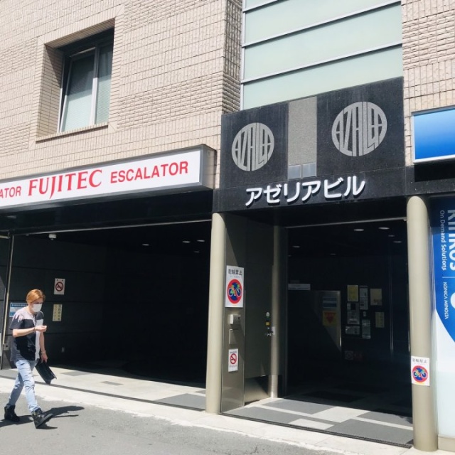 アゼリアビル 外観