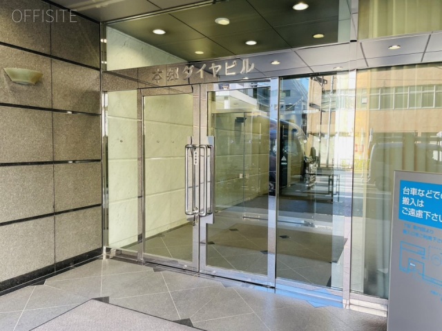 本郷ダイヤビル オフィスビル出入口