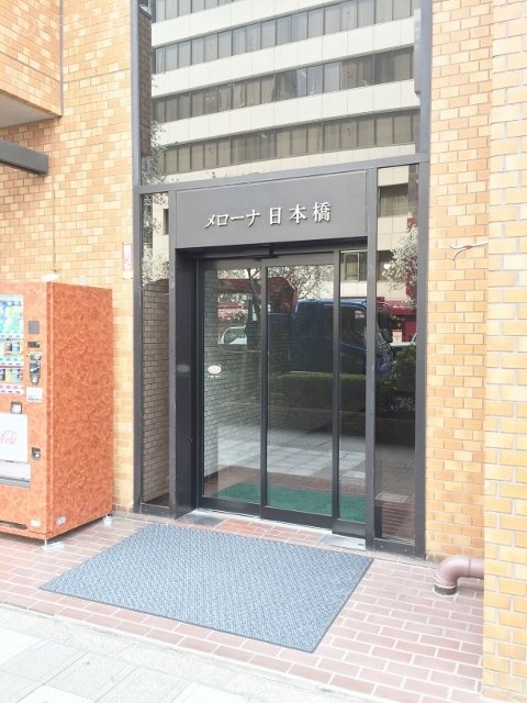 メローナ日本橋 エントランス