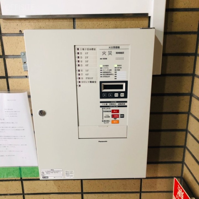 ムツミビル 火災受信機