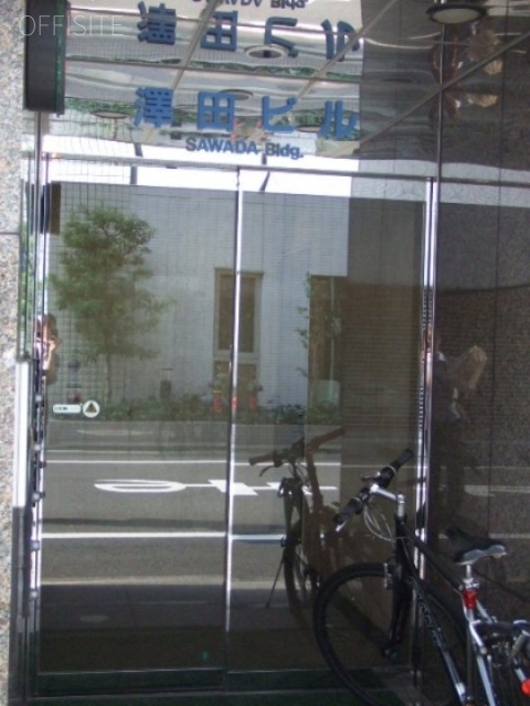澤田ビル 画像