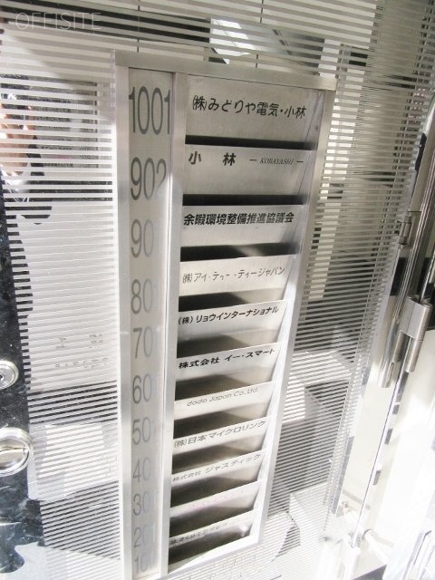 ユーエムビル 案内板